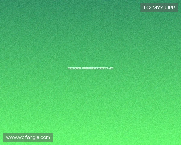 足协杯今日裁判选派 刘威执法国安对阵云南 李海新担任VAR核心